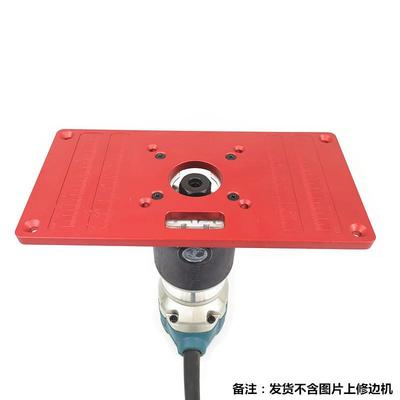 修边机倒装板 RT0700C型 通用型倒装板 丰森工具