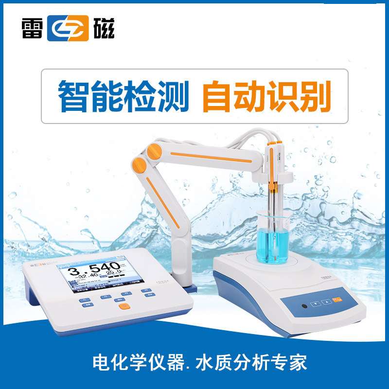 上海雷磁PXSJ-216F离子计 离子分析仪 离子浓度计