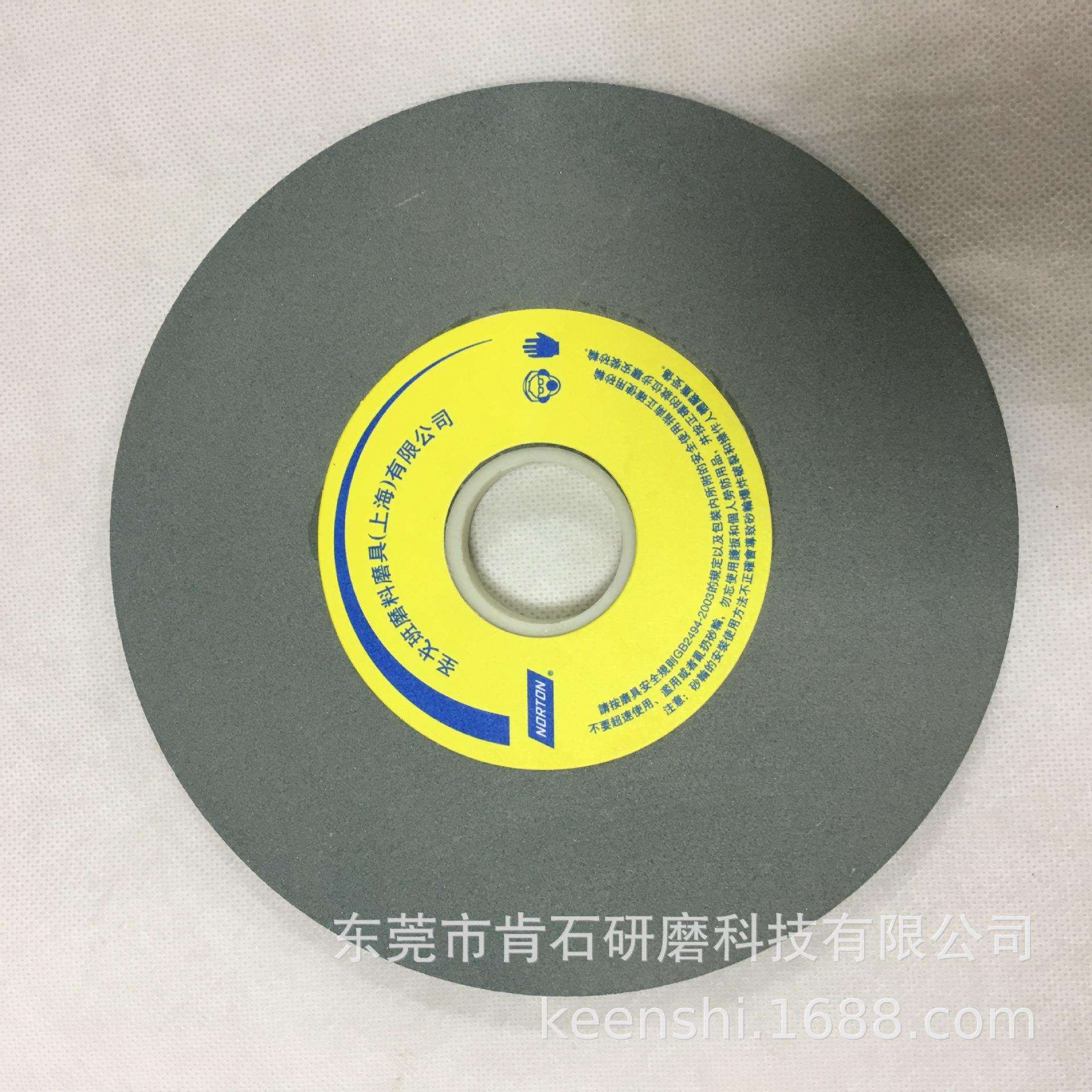 NORTON诺顿38A白刚玉25A鉻刚玉39C绿碳化硅细粒度GC220平面磨砂轮