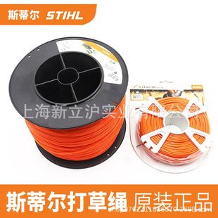 德国斯蒂尔STIHL割草机2.4mm打草绳割草线割灌机0000 2340 930
