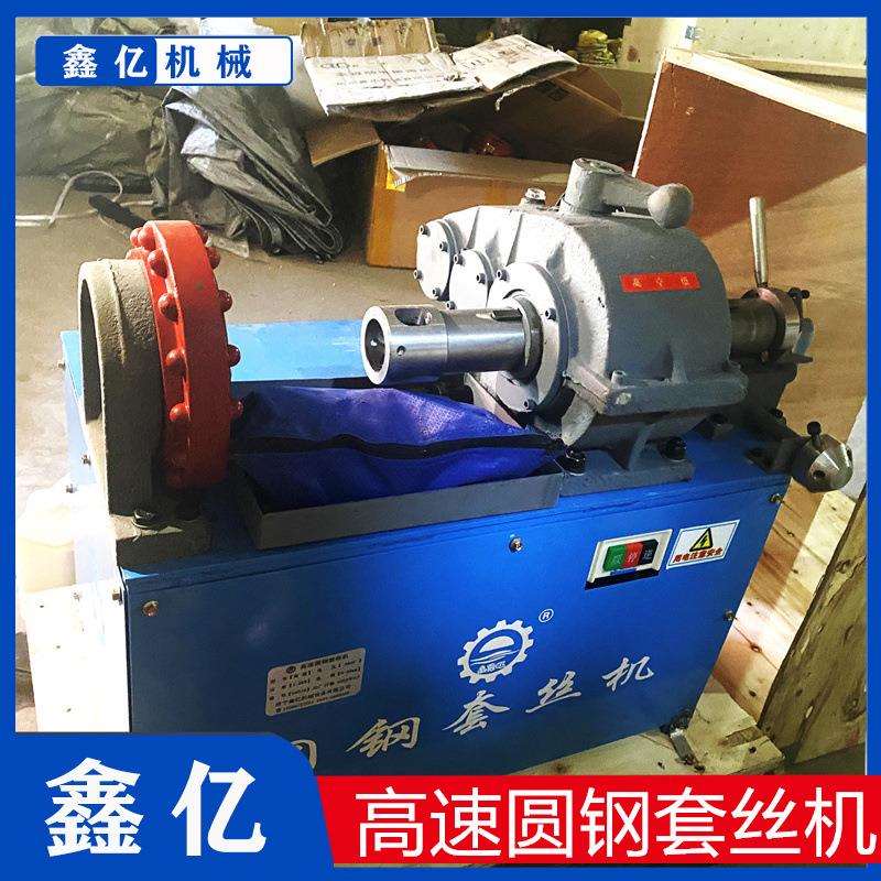 圆钢车丝机电动多功能高速套丝机反丝左旋高速圆钢套丝机