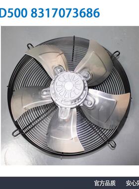 德国原装风机S4D500-8317073686 400V 820W 冷凝器冷库制冷风扇
