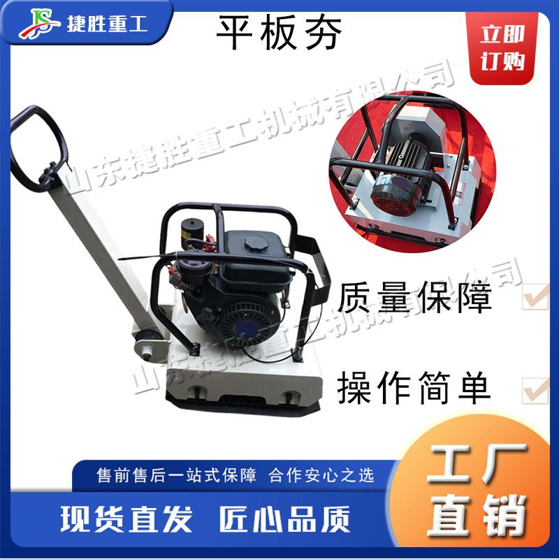 小型电动平板夯 水泥路面紧实压土机 手推式混凝土路面打夯机