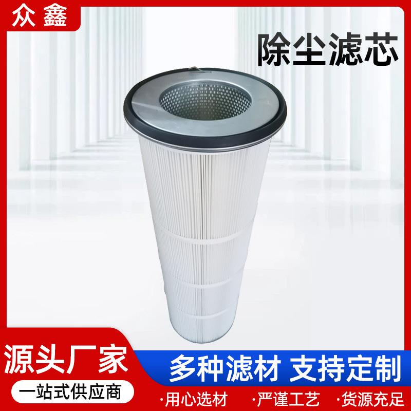 工业过滤除尘滤芯净化车间喷砂机抛丸机喷涂喷粉过滤除尘滤芯