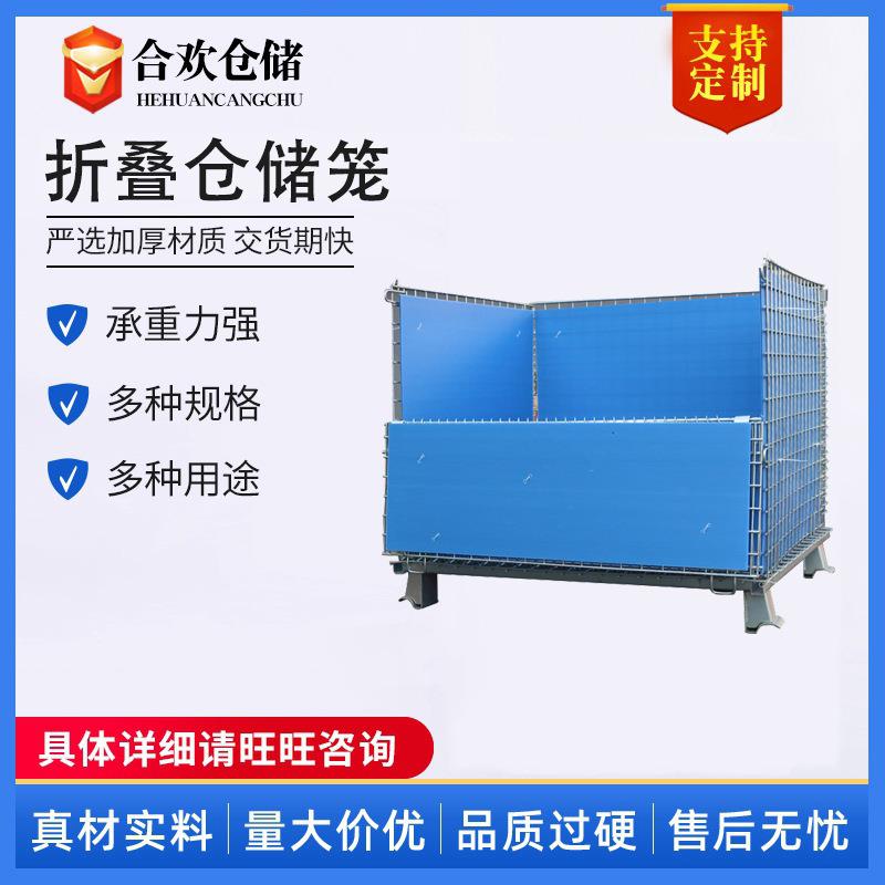 折叠仓储笼铁框仓库笼蝴蝶笼江苏物流周转箱铁笼储物笼车铁筐