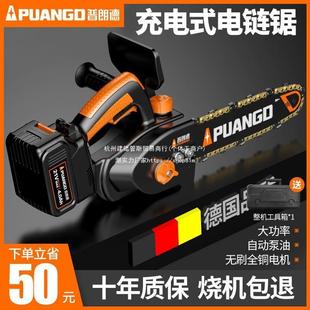 德国普朗德充电式电链锯户外单手锯家用锂电锯小型手持无线伐木锯