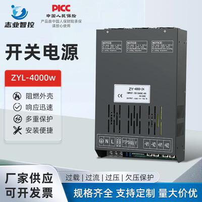 ZYL-4000w大功率直流开关电源220转12V15V24V28V36V48V60V72V84V