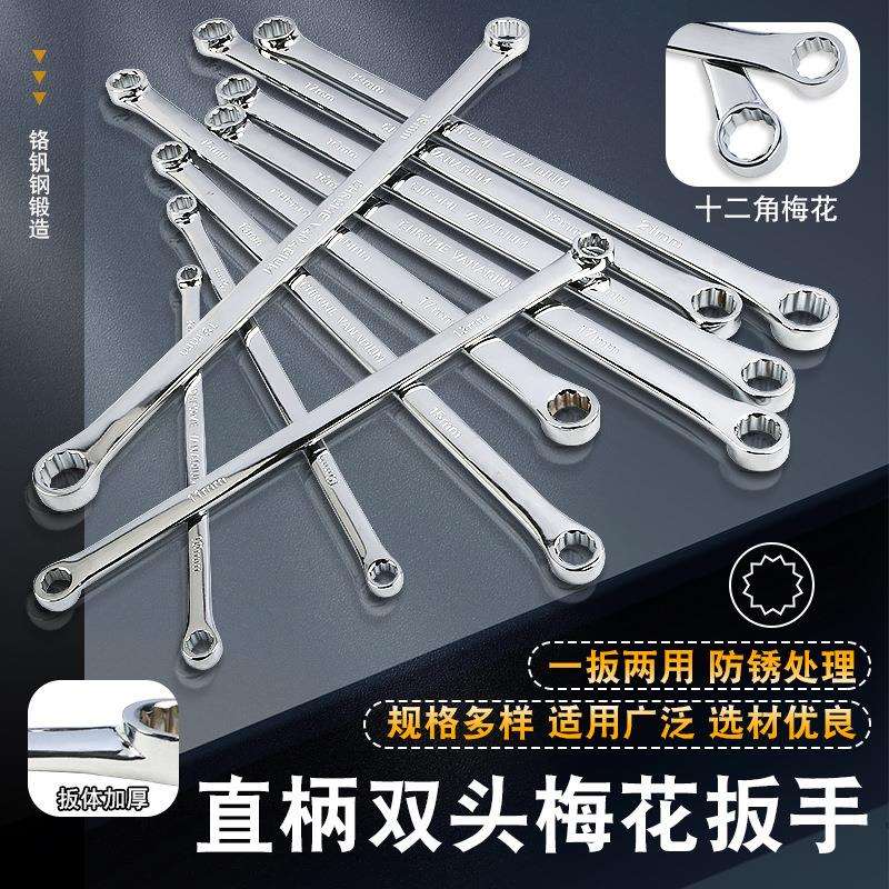 铬钒钢多功能加长双头梅花扳手两用扳子12角十二角套筒扳手工具