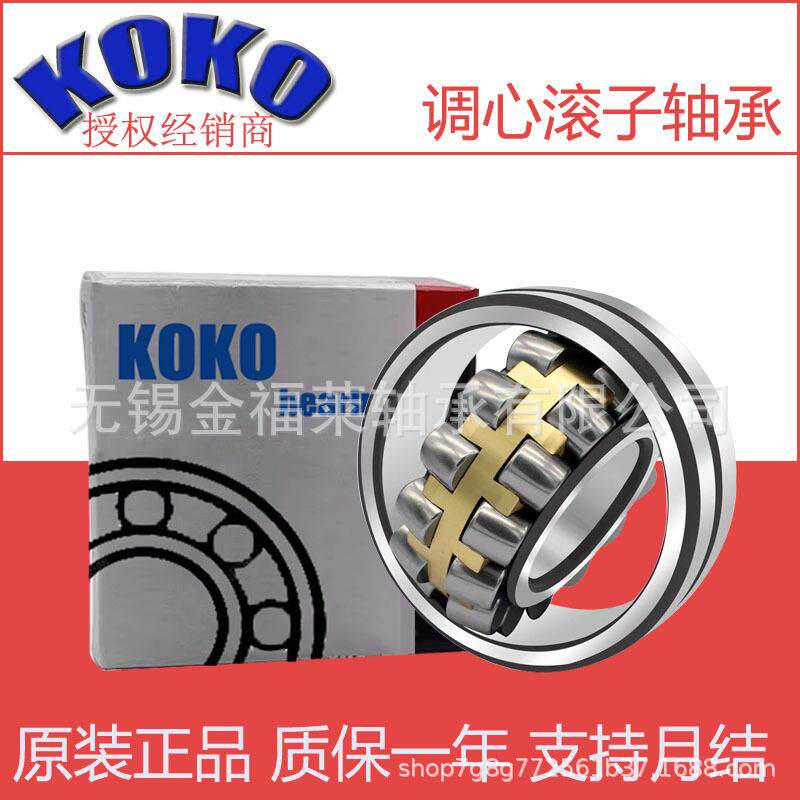 双列调心滚子轴承 22232CA/W33C3 K CC MB 承接外贸订单