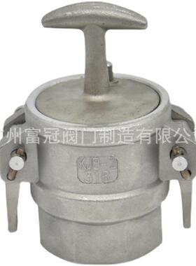 304不锈钢带自锁公母阴阳端快速接头 KJB槽罐车快速接头罐车配件