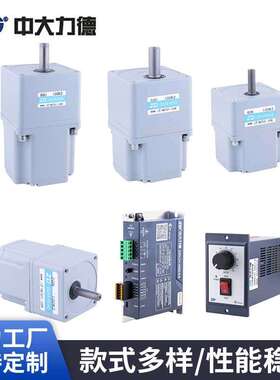 现货供应Z5BLD120-220GK-20S/5GU15K2ZD中大高压无感直流无刷电机