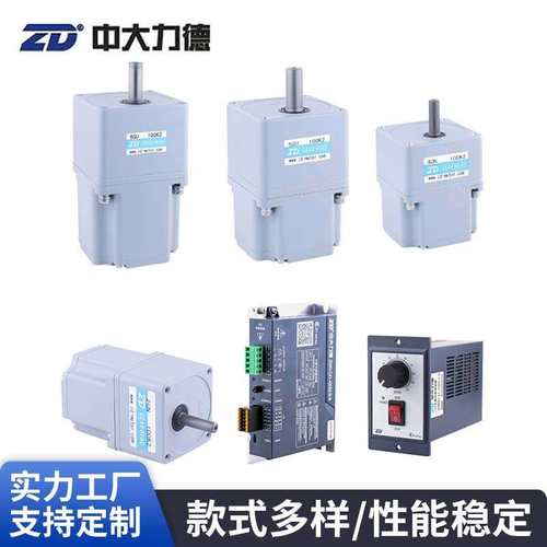 现货供应Z5BLD120-220GK-20S/5GU15K2ZD中大高压无感直流无刷电机