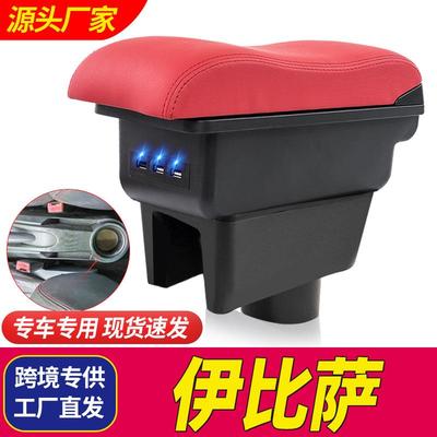 西雅特LEON中央扶手箱arona伊比飒Ibiza伊比萨汽车手扶肘托储物盒