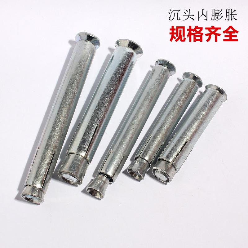镀锌十字沉头内膨胀螺丝 /门窗平头内置膨胀螺栓/内爆M6M8M10
