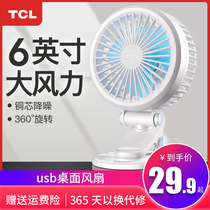 TCL electric fan Mini bed desktop mute student dormitory desktop clip fan office USB small electric fan