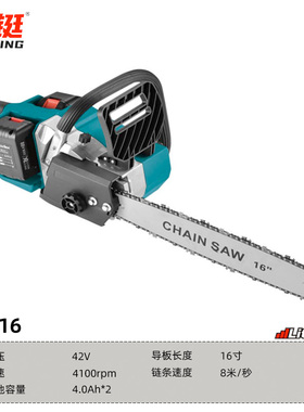 锂电电链锯（HT-16）16寸42V大功率无刷充电式锂电伐木锯电锯