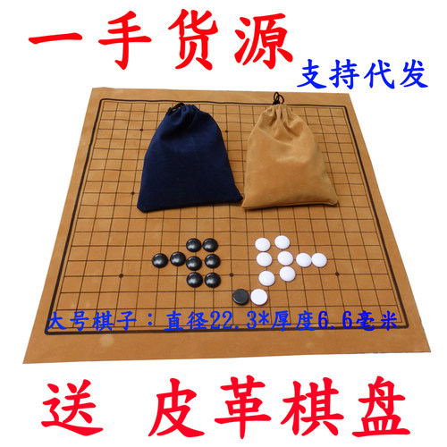 围棋包邮五子棋四子棋比赛围棋儿