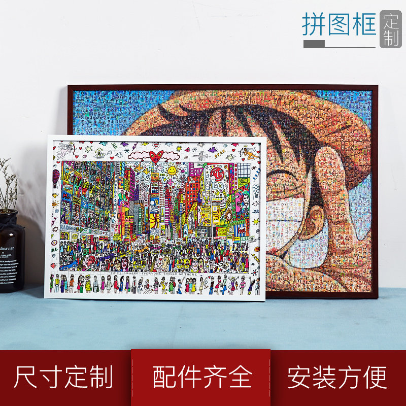 雷诺瓦拼图框架相框500片1000片50x70 实木拼图框画框可定制,家居饰品,相框/画框,淘宝优惠券,粉丝福利购,淘宝优惠卷