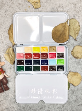日本月光莊透明水彩颜料1224色官配固体水彩分装学生迷你小盒装