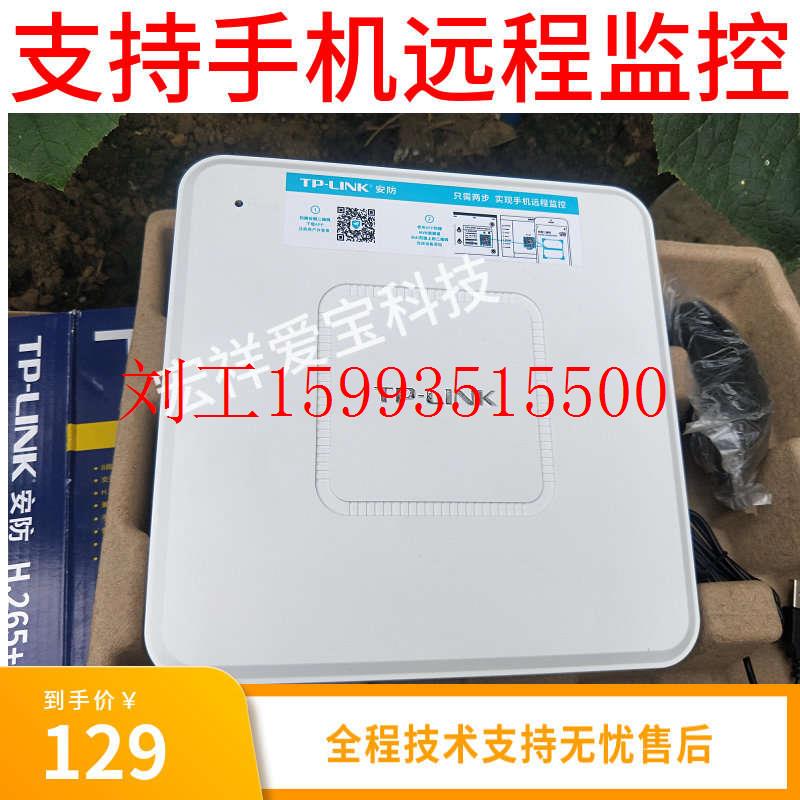 TPLINK8路10路16路24路32路48路64NVR路硬盘录像机可手机远程监控