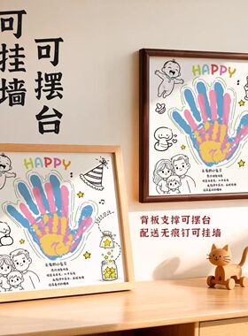 宝宝手足印画定制相框一家三口