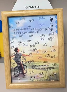 六年级同学录签名第六单元相框