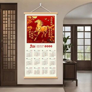 2026马到成功龙马精神挂历卧室客厅玄关处背景墙装饰日历实木挂画