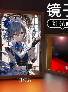 东方幻想乡project博丽神社蕾米莉亚镜子灯光画动漫相框二次元女