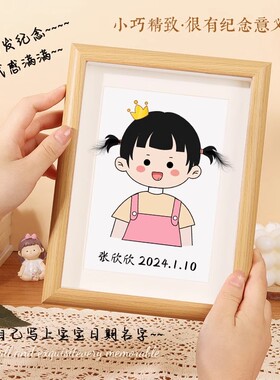 宝宝胎发相框满月百天胎毛画diy纪念品自制创意摆件新生婴儿收集