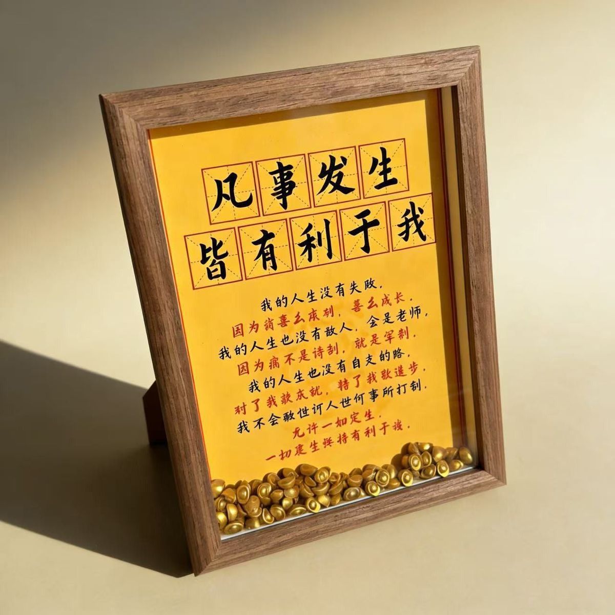 凡事发生皆有利于我桌面家居摆件相框高级小众感摆台高档次玄关画