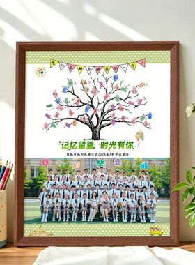 创意签名指纹签到树画板定制相框