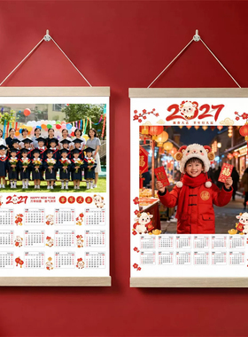 2027羊年幼儿园照片送孩子挂画