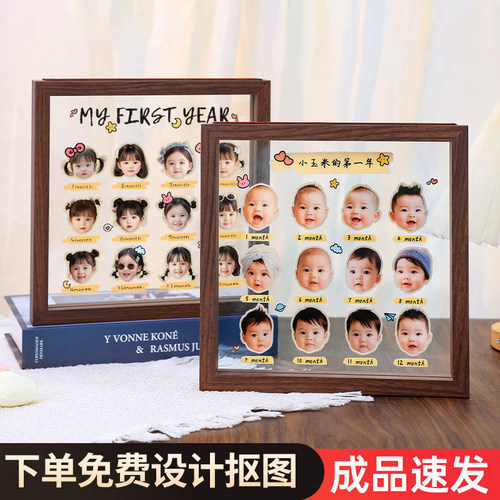 宝宝满月周岁双面亚克力纪念相框