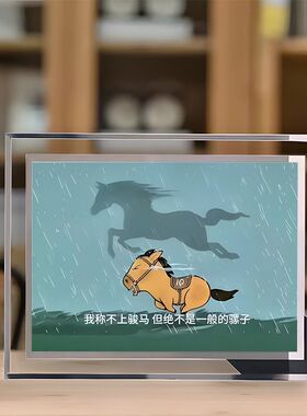 马小也称不上骏马水晶相框摆件