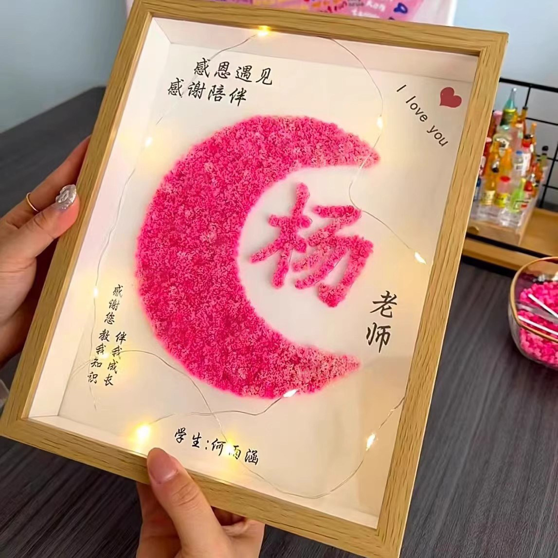 教师节手工diy制作礼品相框礼物干花相框满天星幼儿园自制送老师