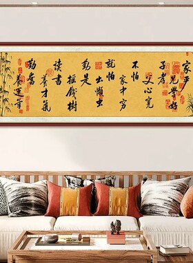 【家严儿学好】新中式自粘装饰画