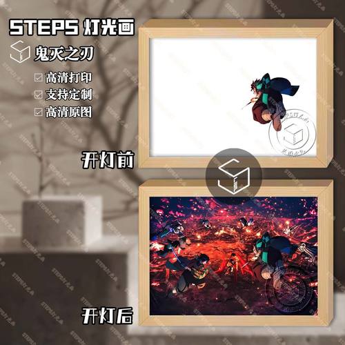 鬼灭之刃周边灯光画九柱卧室相框摆台挂画小夜灯生日礼物送朋友