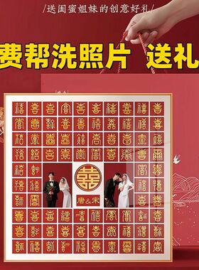 百喜图结婚礼物送新娘订婚礼物送闺蜜新婚礼物姐妹有意义成品发货