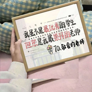 毕业送老师礼物相框摆台摆件老师辛苦了毕业礼物留念纪念意义