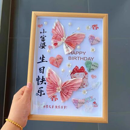 玻璃相框暴富小富婆钱币蝴蝶手折花送女朋友节日生日创意礼物材料