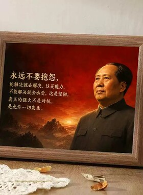 毛主席纪念桌面摆件相框送礼物