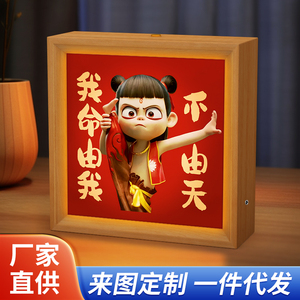 哪咤2魔童闹海小夜灯灯光画哪吒动漫周边影视海报装饰画床头摆件