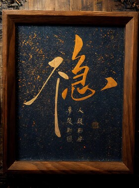 不急蓝底流星书法摆件立体摆台