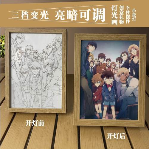 柯南灯光画柯南工藤新一毛利兰灰