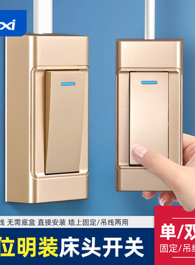 明装开关按钮双控床头开关手捏床头灯线控单控小开关双联手按开关