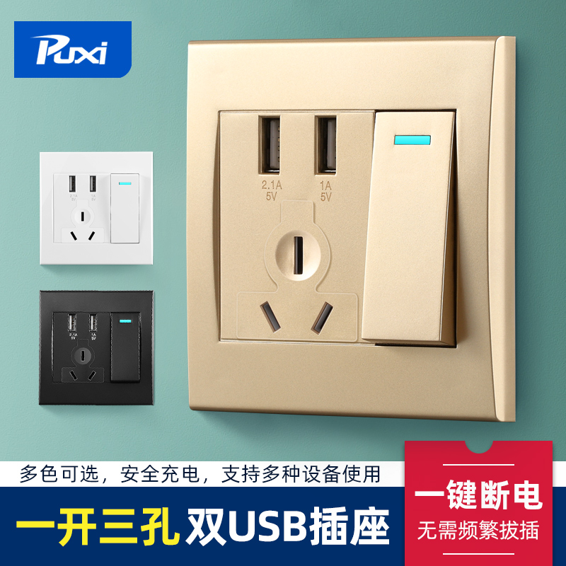 一键断电 无需反复拔插 双USB接口 充电快速