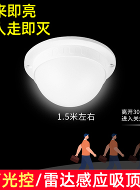 led感应吸顶灯智能声控楼梯过道灯楼道走廊灯自动雷达人体感应灯