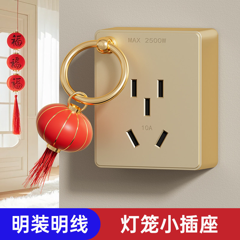 明装灯笼插座小体积易安装图片
