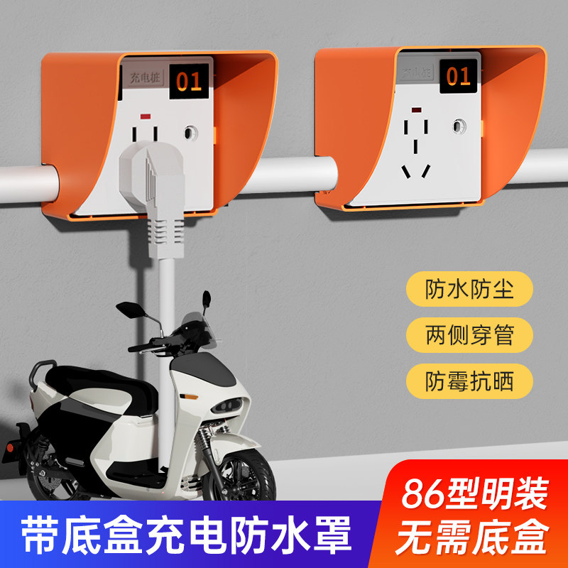 充电桩防雨罩明装小区防水盒户外室外电瓶车电动车充电插座防水罩,电子/电工,防溅盒,淘宝优惠券,粉丝福利购,淘宝优惠卷