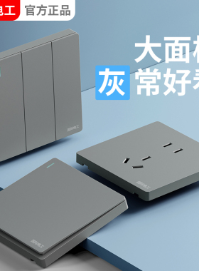 86型灰色开关插座面板16a家用墙壁电源一开五孔带USB多孔双控暗装